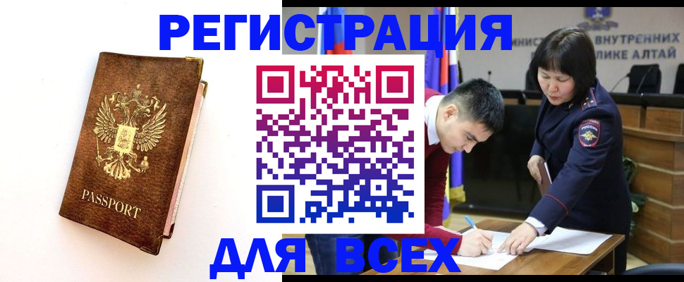 прописка паспорт в Нижнекамске