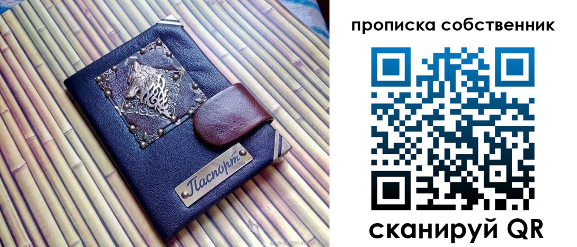 временная регистрация купить в Нижнекамске