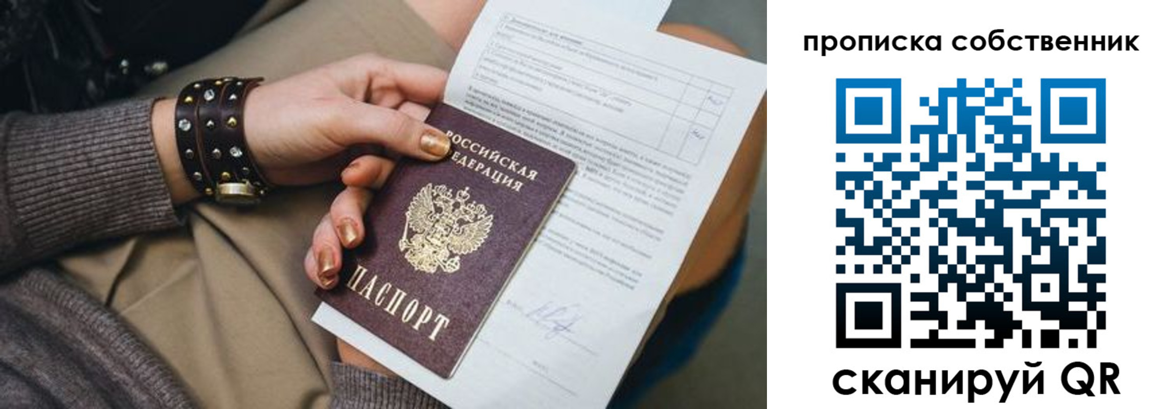 прописка гарантия в Нижнекамске