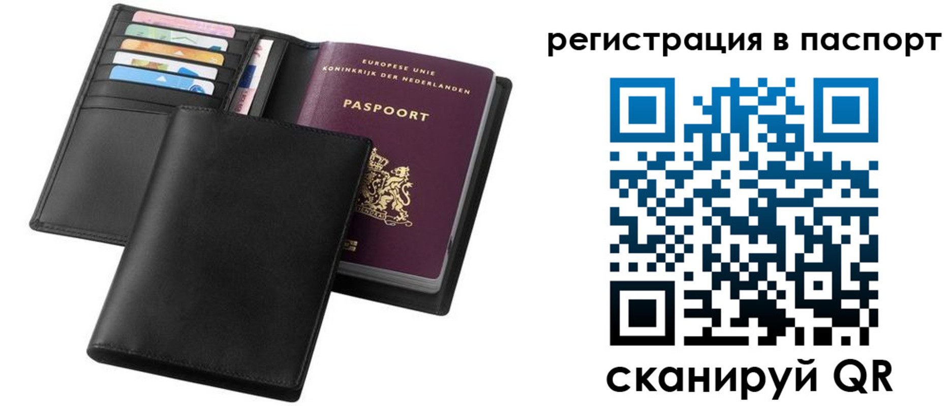 временная регистрация купить в Нижнекамске