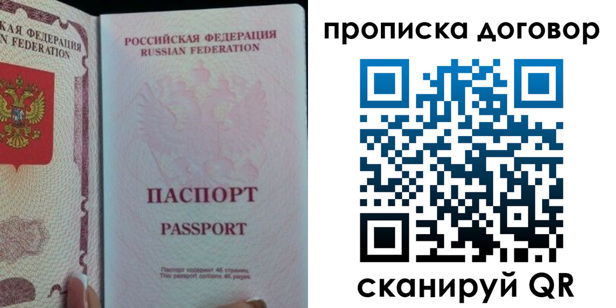 временная регистрация 2025 в Нижнекамске