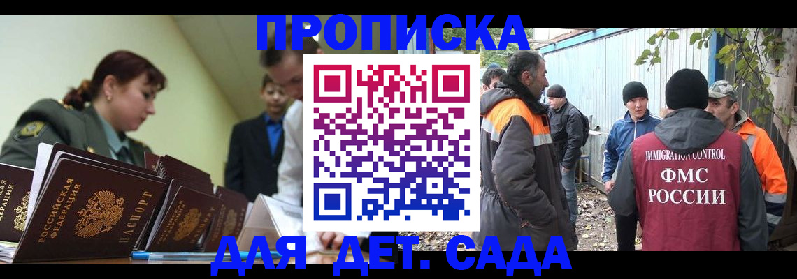 временная прописка в Нижнекамске