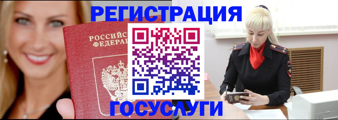 временная регистрация поиск в Нижнекамске