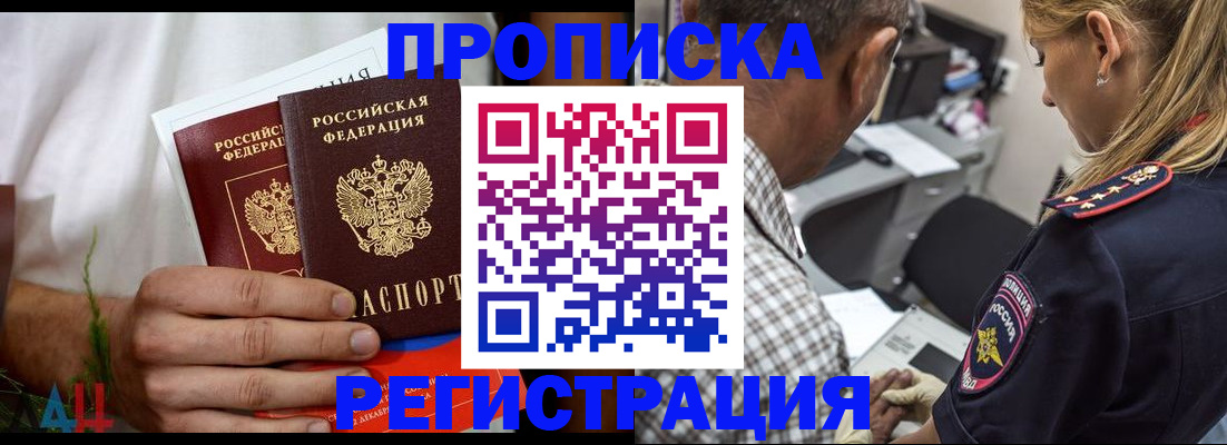 временная регистрация в Нижнекамске