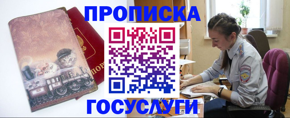 временная регистрация надежно в Нижнекамске