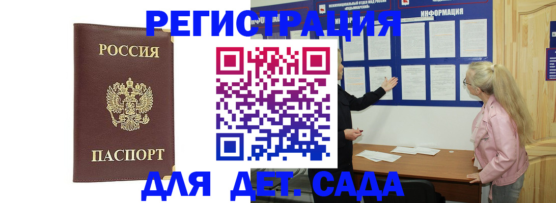 временная регистрация надежно в Нижнекамске