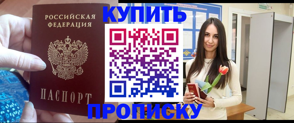 временная прописка в Нижнекамске