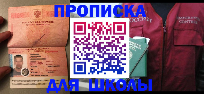 прописка штамп в Нижнекамске