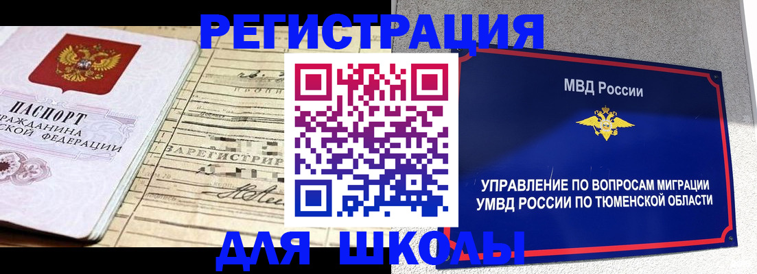 временная регистрация законно в Нижнекамске