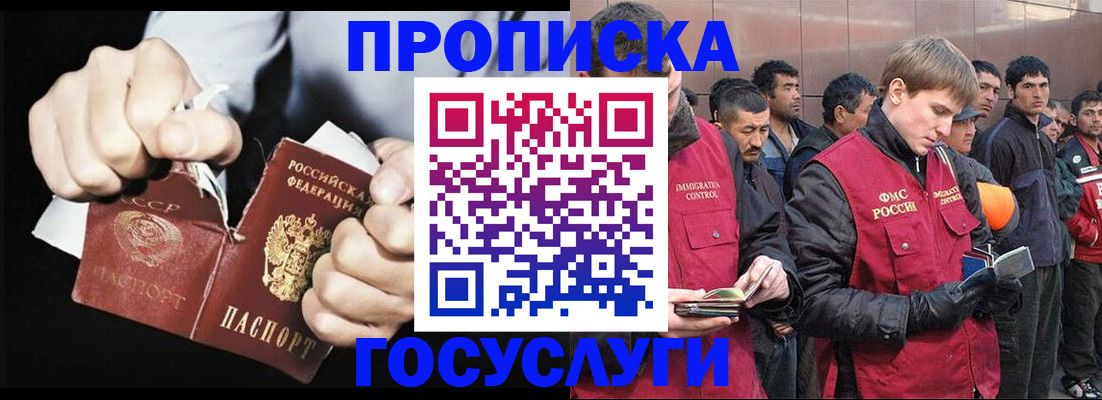 временная регистрация недорого в Нижнекамске