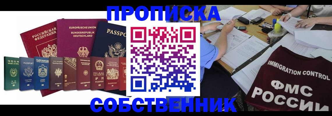 временная регистрация в Нижнекамске